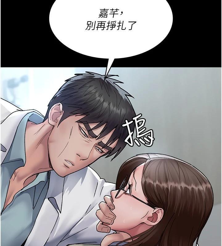 夜間診療室第87話-屈服在我之下吧