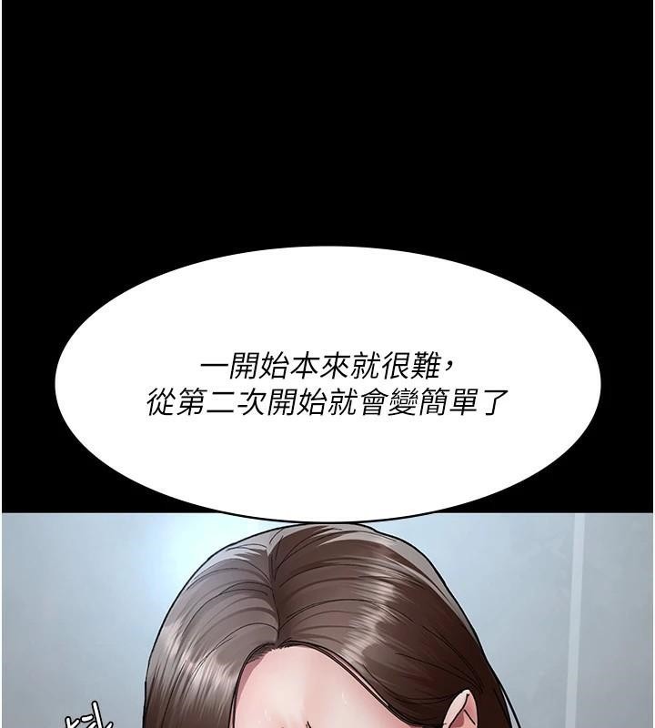 夜间诊疗室第87话-屈服在我之下吧