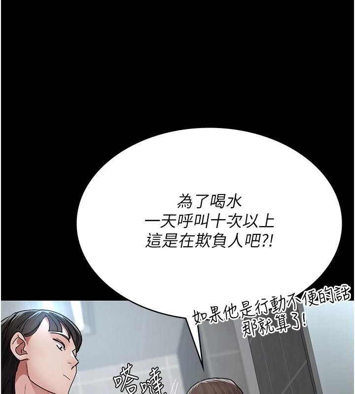 夜間診療室第87話-屈服在我之下吧