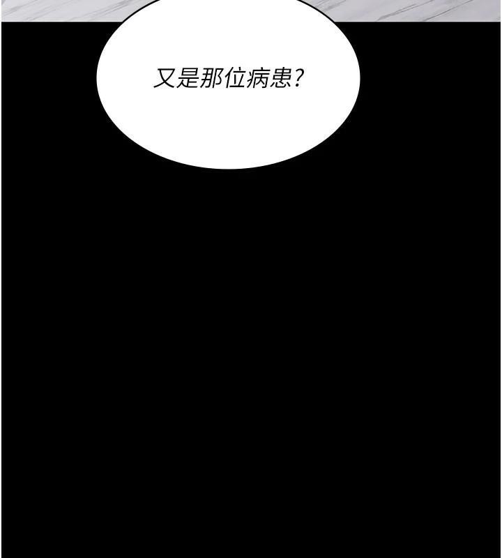 夜間診療室第87話-屈服在我之下吧