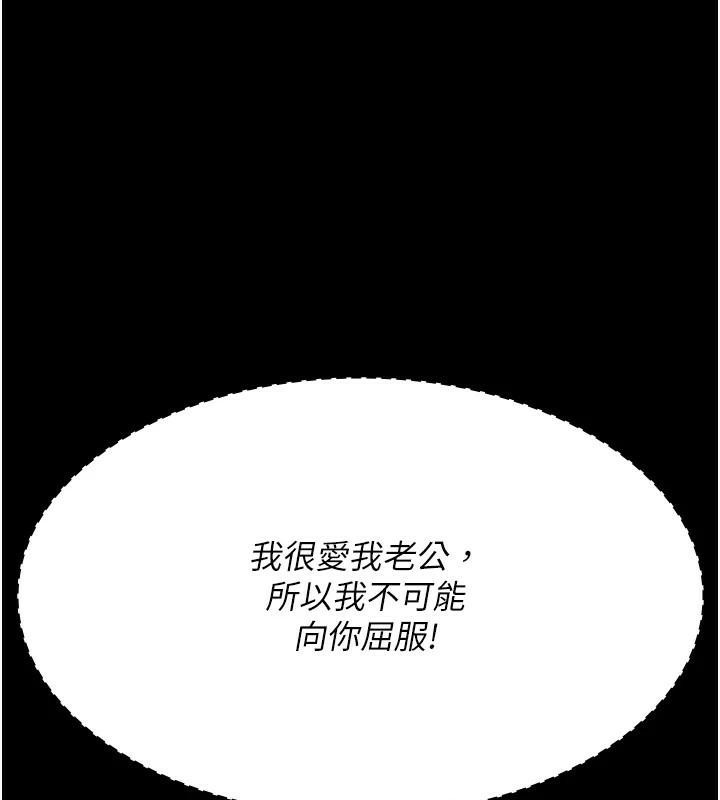 夜间诊疗室第87話-屈服在我之下吧