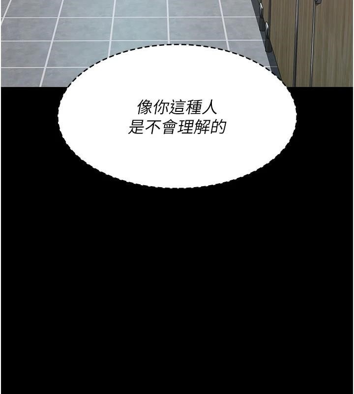 夜间诊疗室第87話-屈服在我之下吧