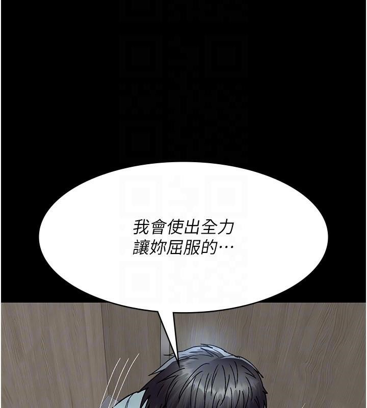 夜间诊疗室第87话-屈服在我之下吧