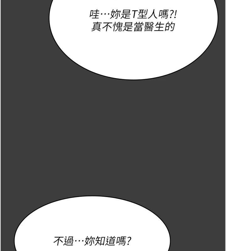 夜间诊疗室第87话-屈服在我之下吧