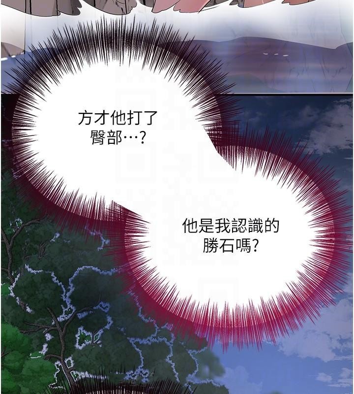 《花容湿色:取花点》第34话-绝顶高潮的快感