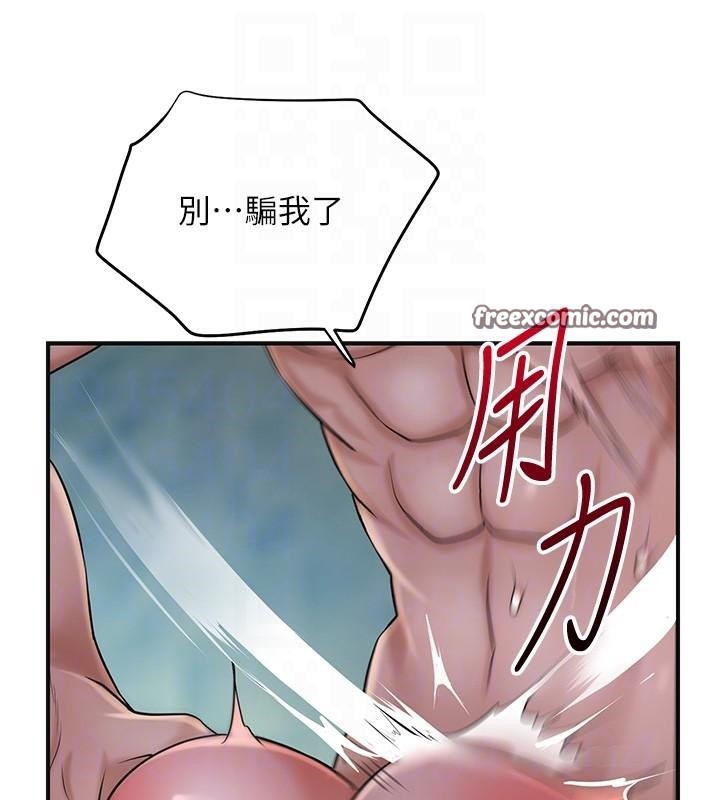 花容湿色:取花点第34話-絕頂高潮的快感