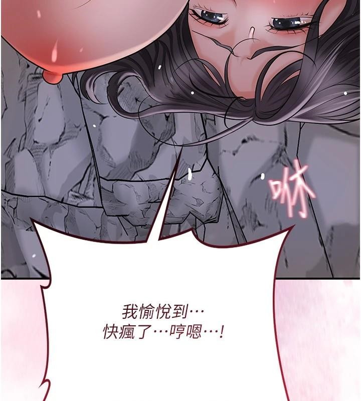花容湿色:取花点第34話-絕頂高潮的快感