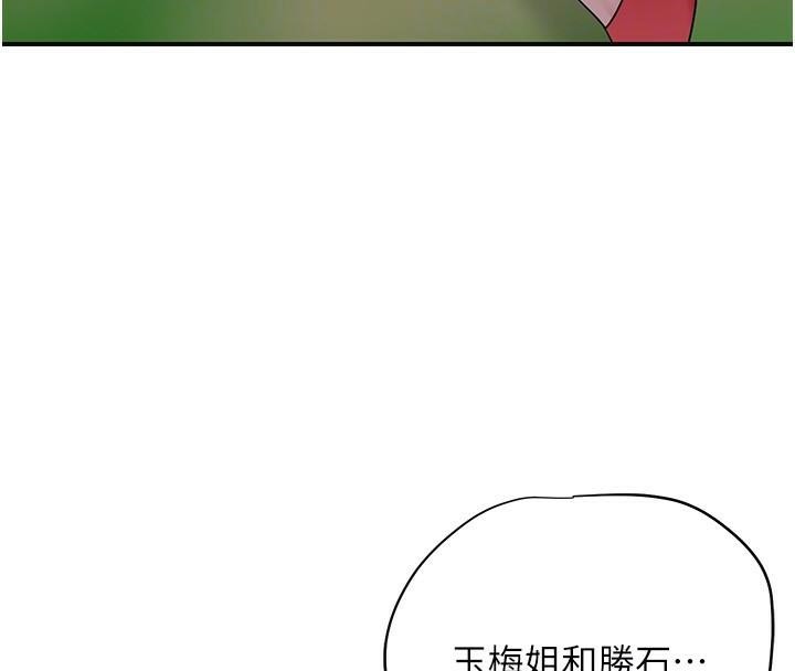 花容濕色:取花點第34話-絕頂高潮的快感