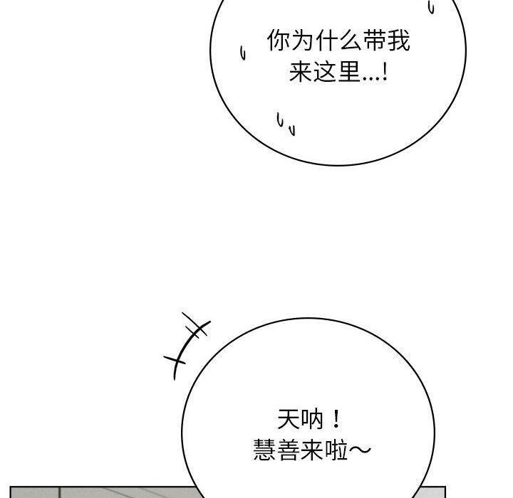 屋檐下的光第56话
