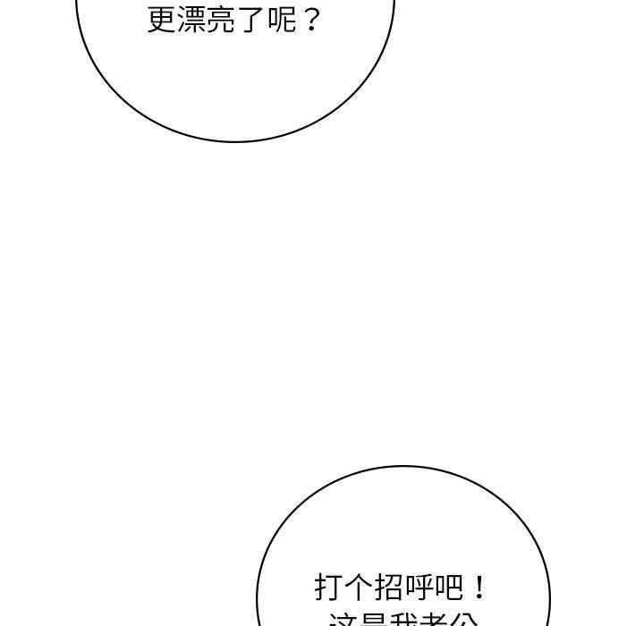 屋檐下的光第56话