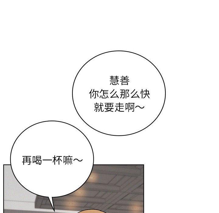 屋檐下的光第56話