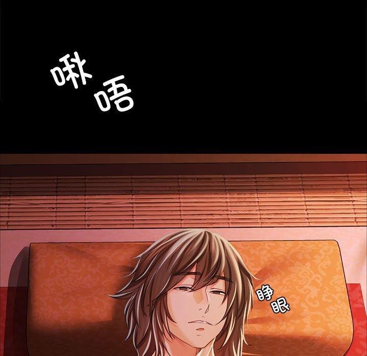 《小姐》第52话