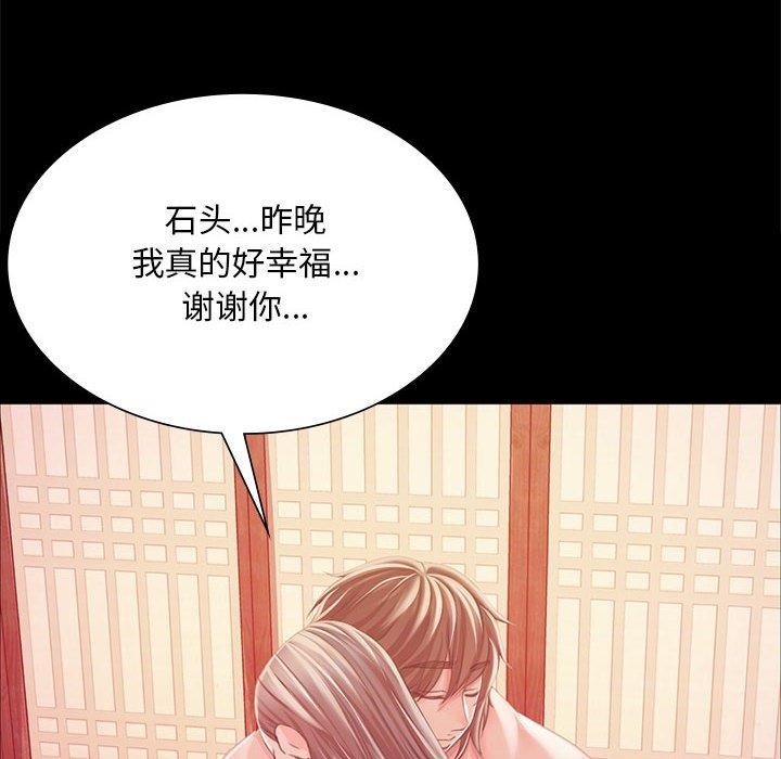 小姐第52话