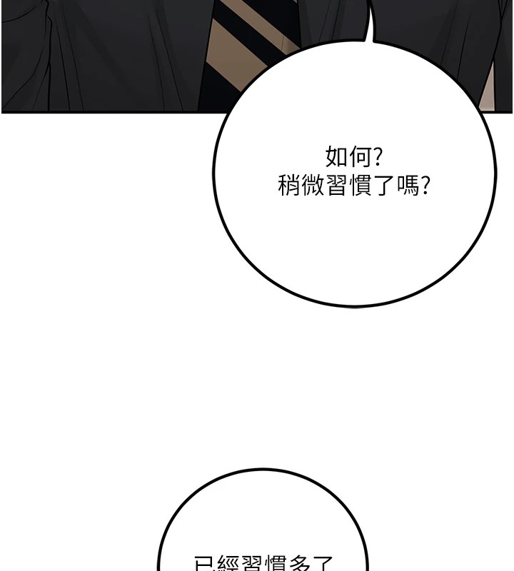 已婚学生想坏坏第16话-在教室里更刺激呀!