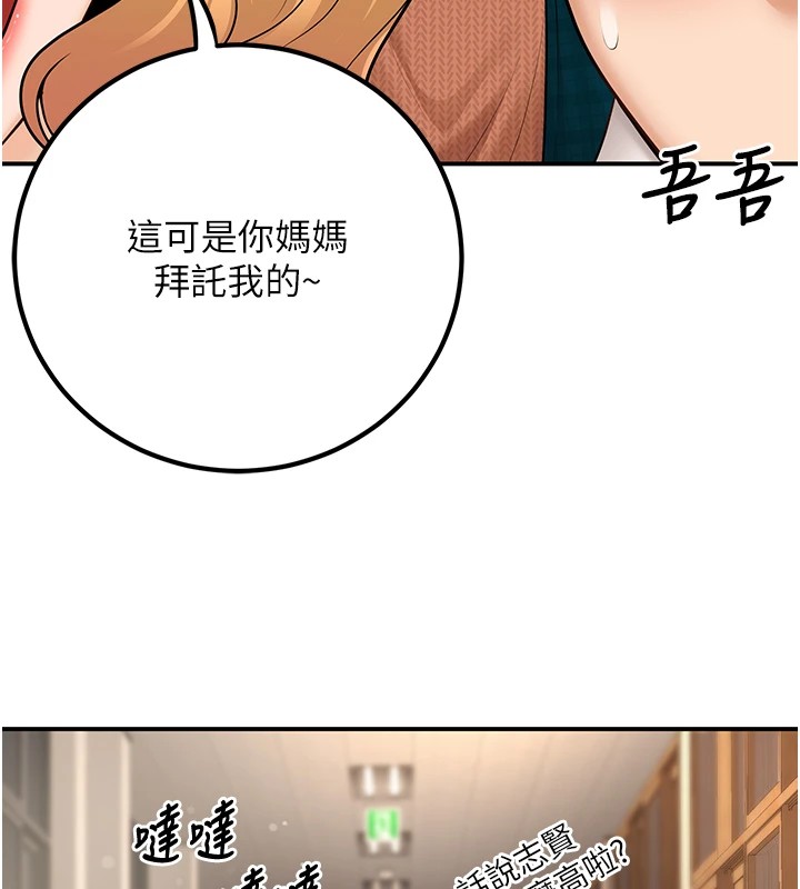 已婚学生想坏坏第16话-在教室里更刺激呀!