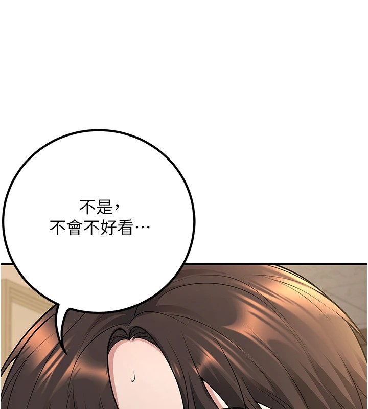 已婚學生想壞壞第16話-在教室裡更刺激呀!