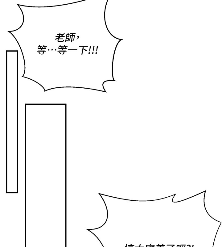 已婚学生想坏坏第16话-在教室里更刺激呀!