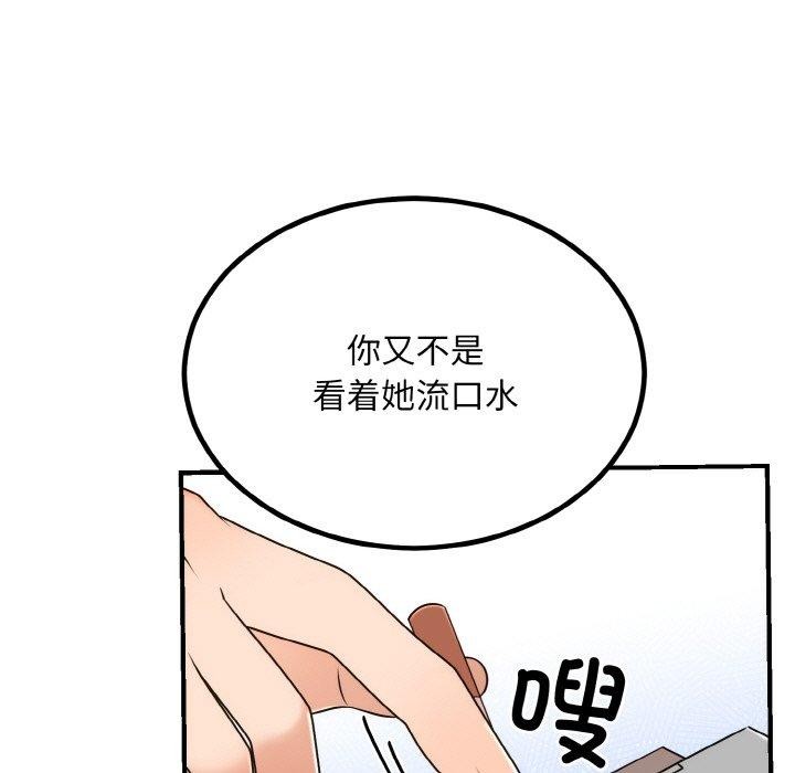 婚姻束缚第14話