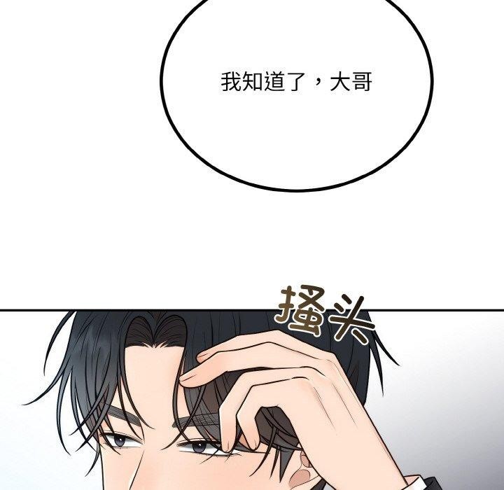 婚姻束缚第14話