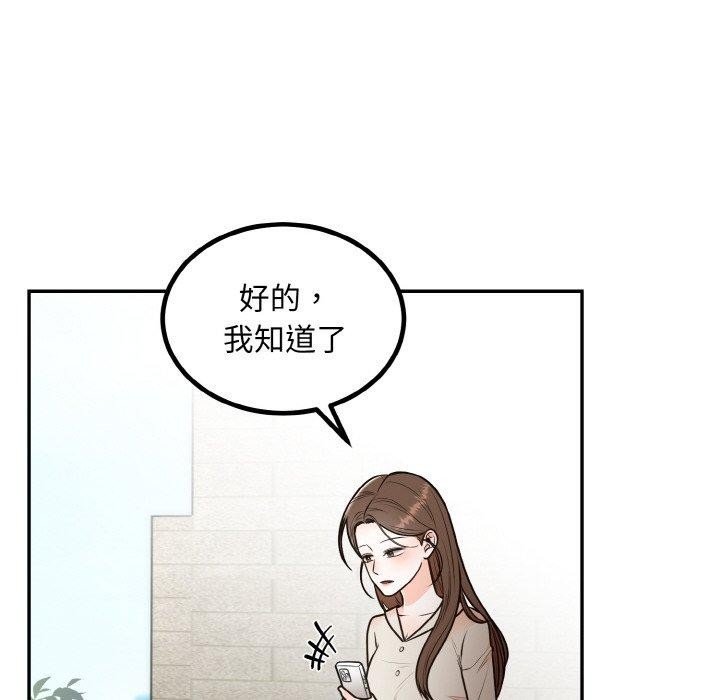 婚姻束缚第14話