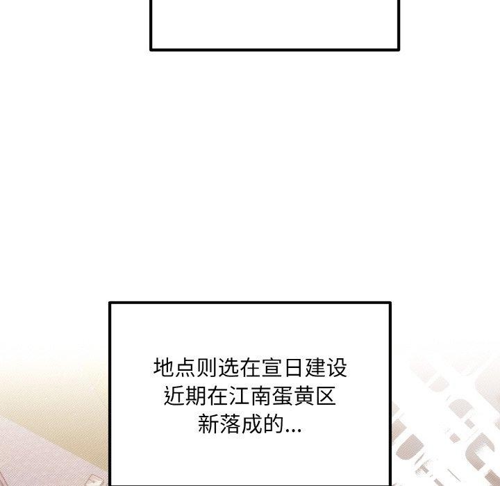 婚姻束缚第14话