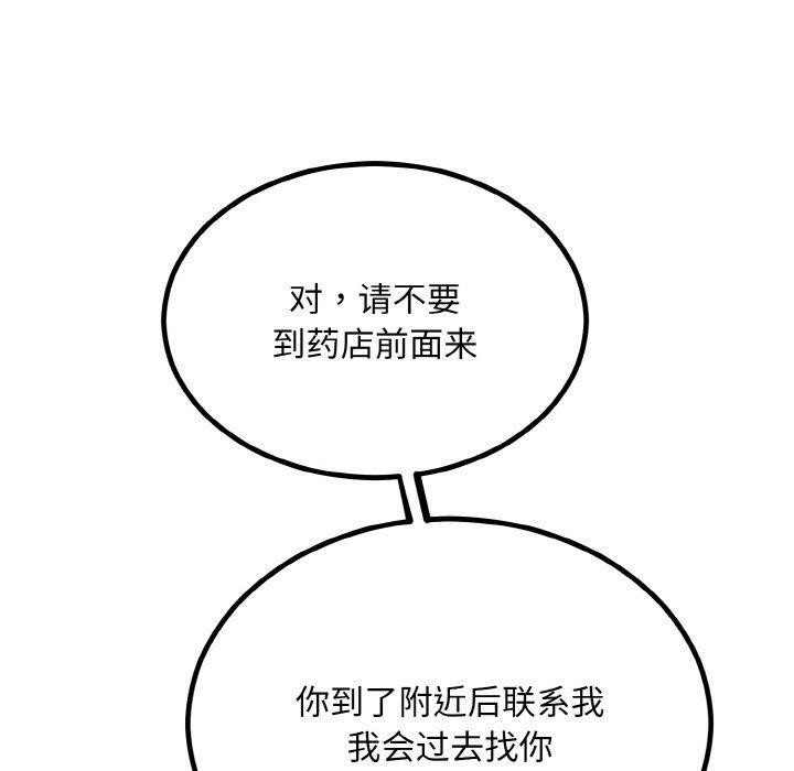 婚姻束缚第14话