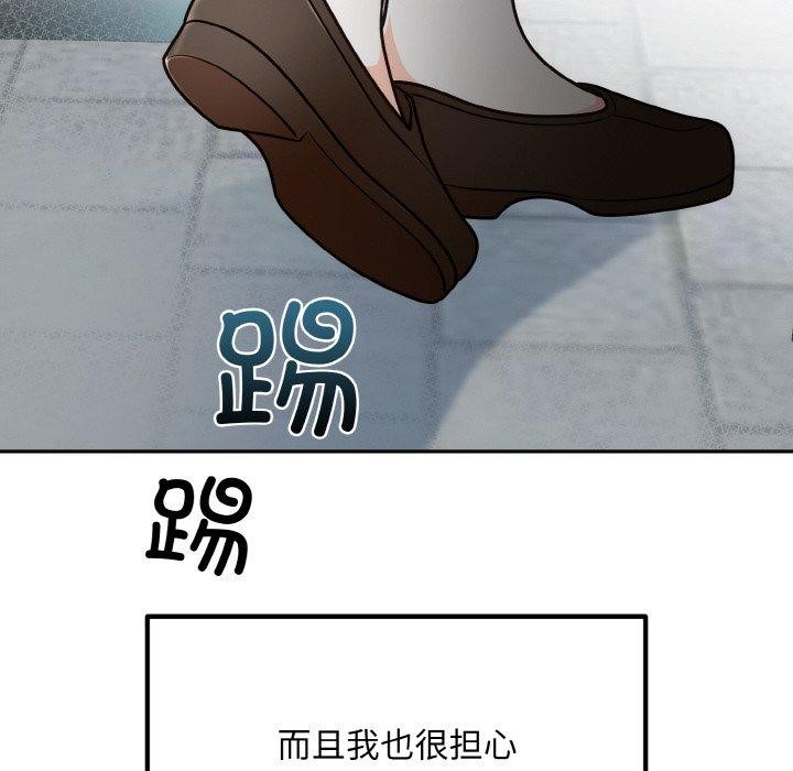 婚姻束缚第14话