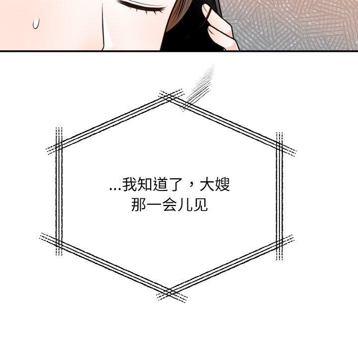 婚姻束缚第14話