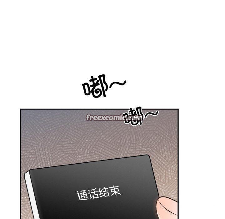 婚姻束缚第14話