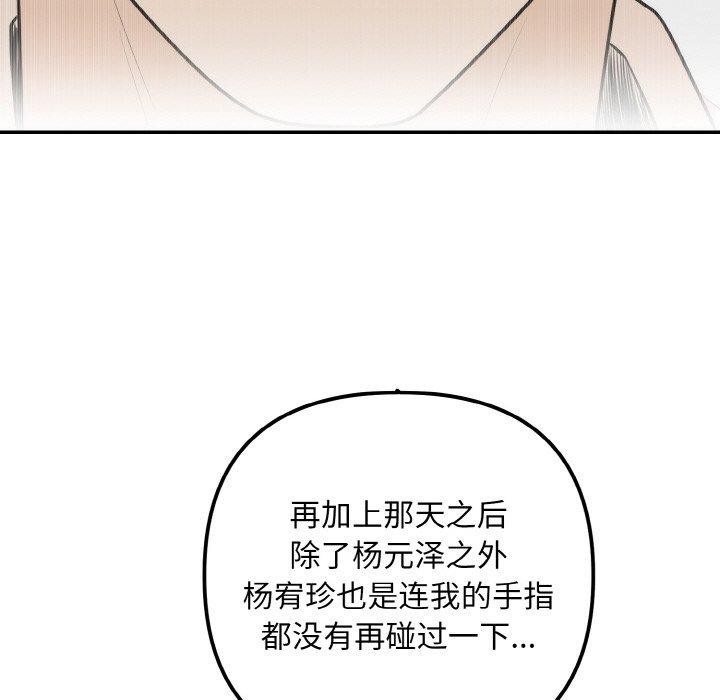 婚姻束缚第14話