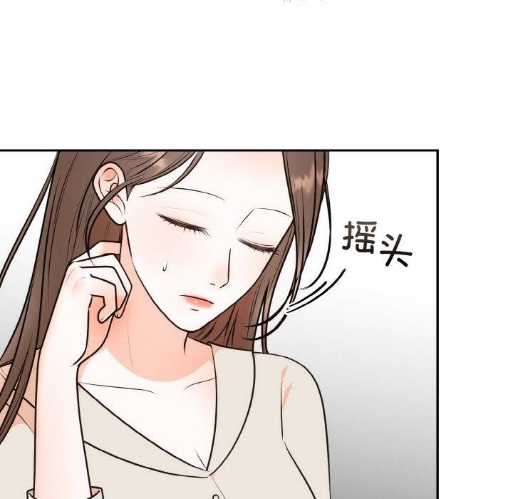 婚姻束缚第14话