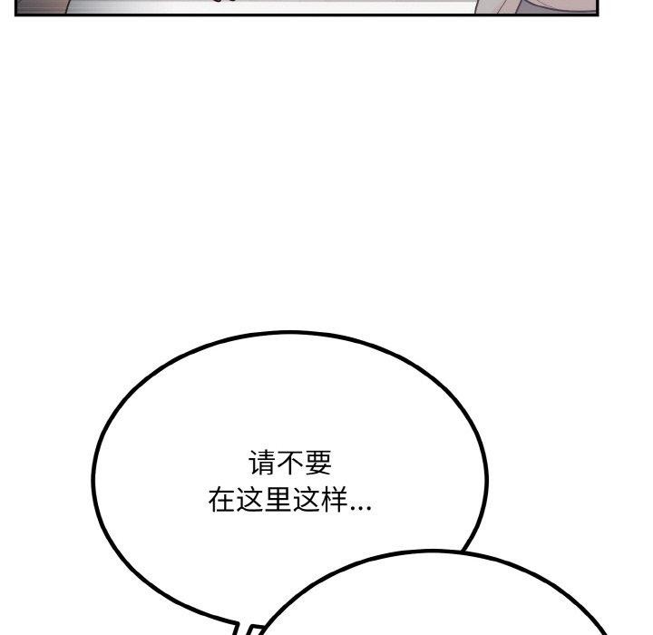 婚姻束缚第14話