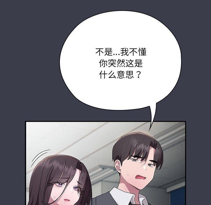 大企业里的小秘密第18话