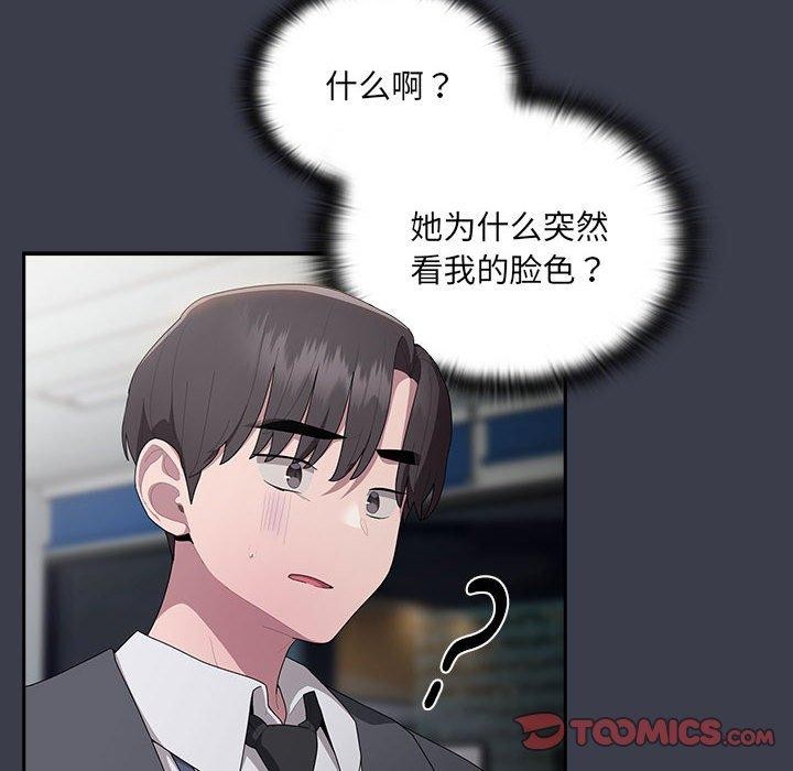 大企业里的小秘密第18话