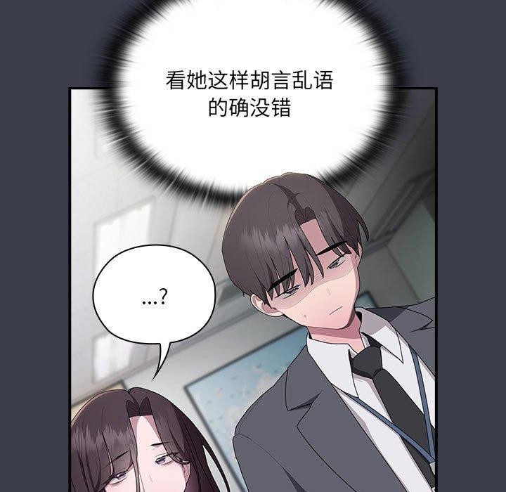 大企业里的小秘密第18話