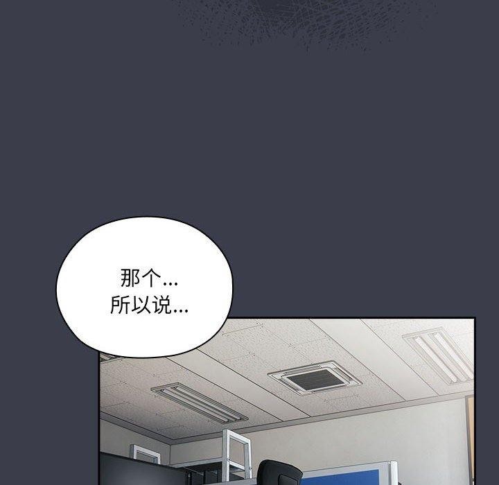 大企业里的小秘密第18话
