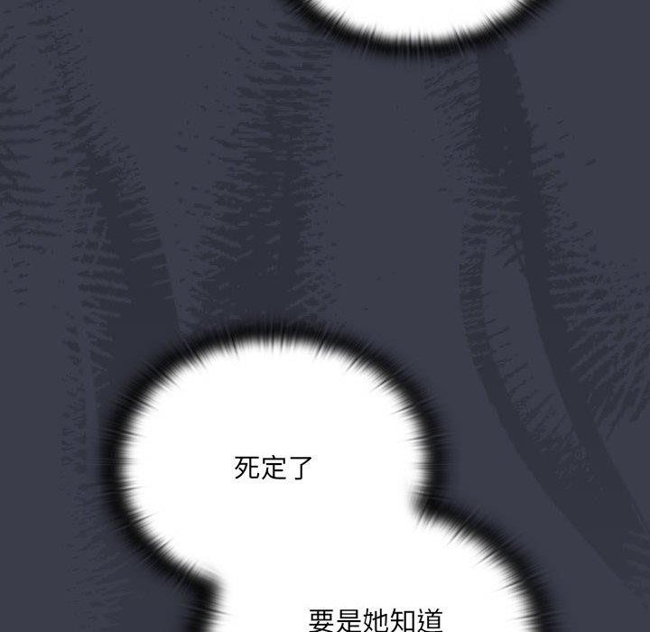 大企业里的小秘密第18话