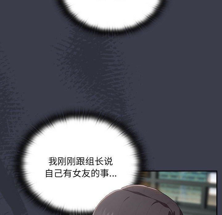 大企业里的小秘密第18话