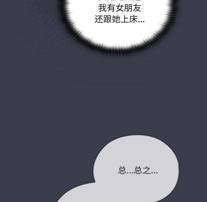 大企业里的小秘密第18話