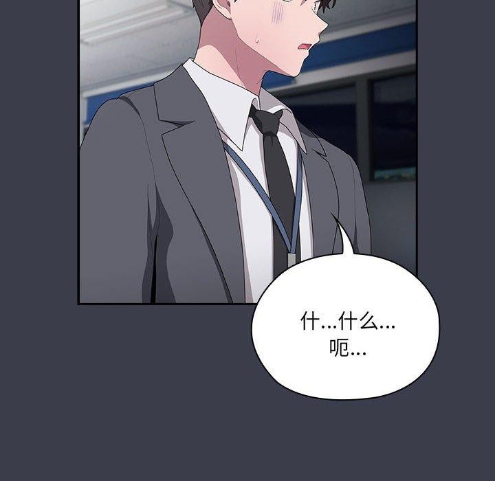 大企业里的小秘密第18话