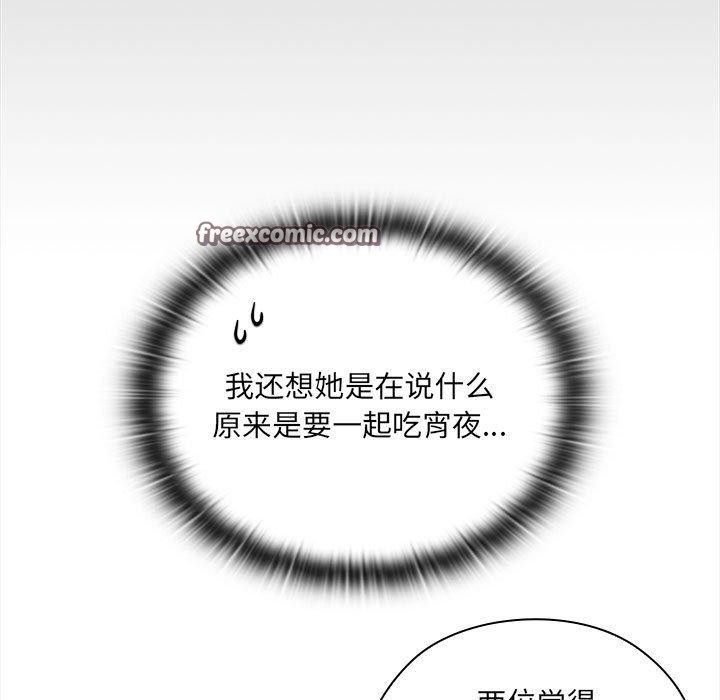 大企业里的小秘密第18话