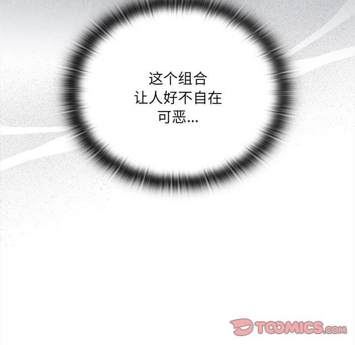 大企业里的小秘密第18话