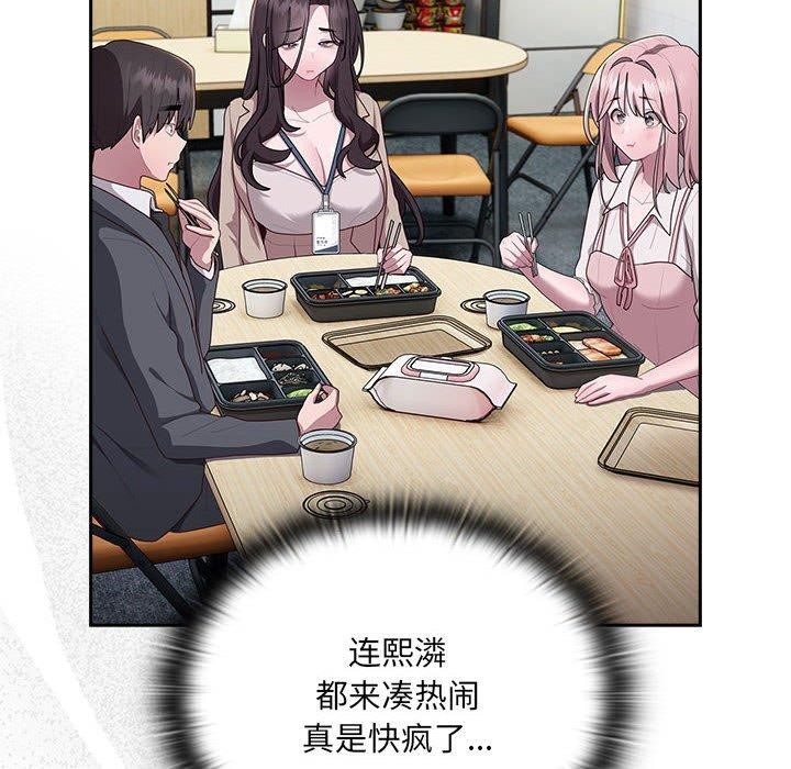 大企业里的小秘密第18话