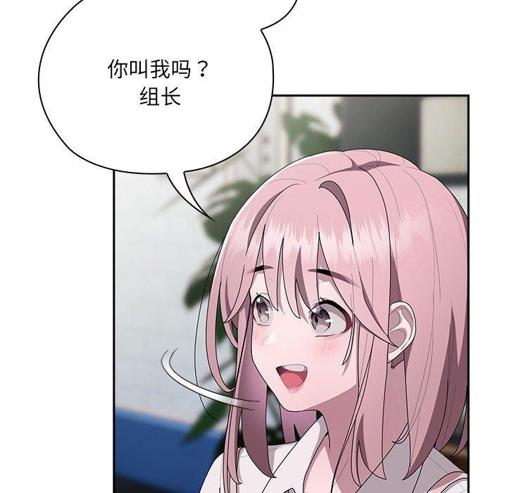大企业里的小秘密第18话