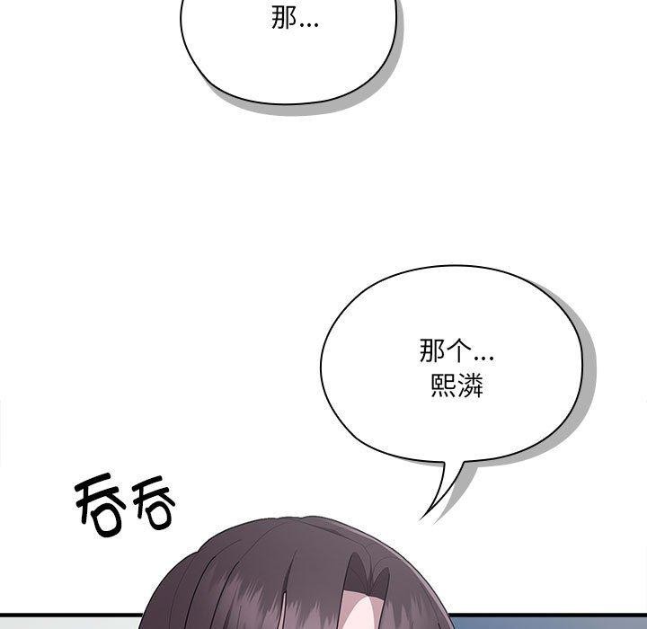 大企业里的小秘密第18话