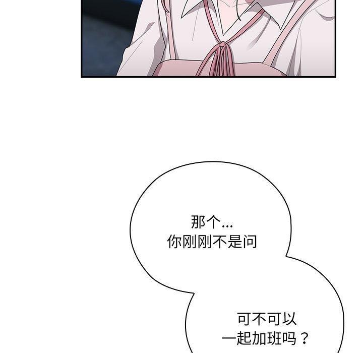 大企业里的小秘密第18话
