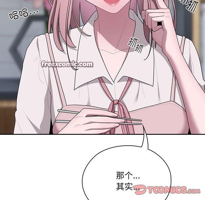 大企业里的小秘密第18话