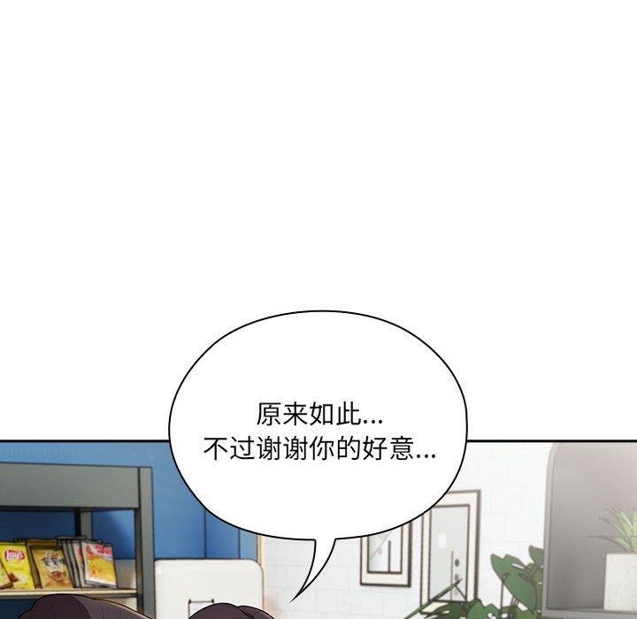 大企业里的小秘密第18话