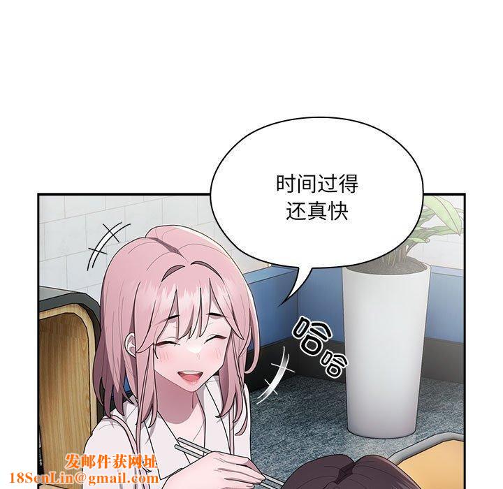 大企业里的小秘密第18话