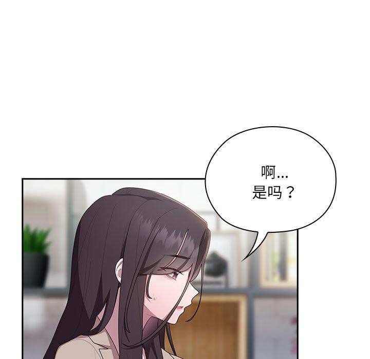 大企业里的小秘密第18话